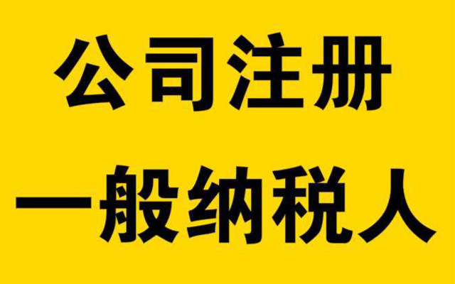 鄭州公司注冊(cè)，鄭州注冊(cè)公司