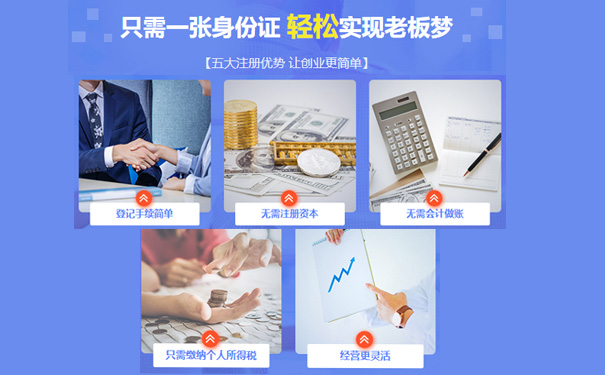 鄭州注冊(cè)個(gè)體戶(hù)營(yíng)業(yè)執(zhí)照需要什么資料