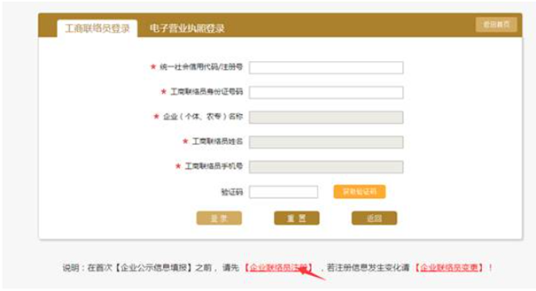 鄭州企業(yè)年報代理網上申報流程
