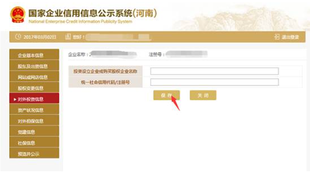 鄭州企業(yè)年報代理網上申報流程