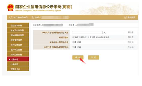 鄭州企業(yè)年報代理網上申報流程