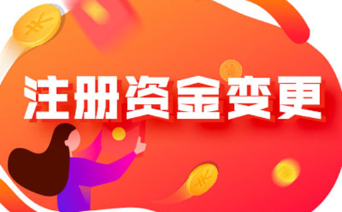 建材銷售公司注冊(cè)資金要求