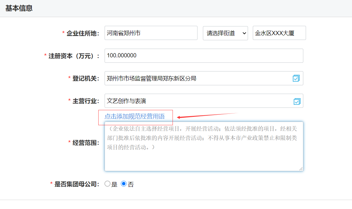 中原區(qū)工商局辦事大廳核名經(jīng)營(yíng)范圍