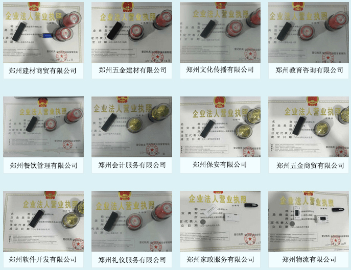 小美熊最新辦理營業(yè)執(zhí)照服務案例介紹