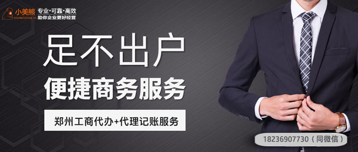 鄭州高新區(qū)工商局網(wǎng)上核名流程入口