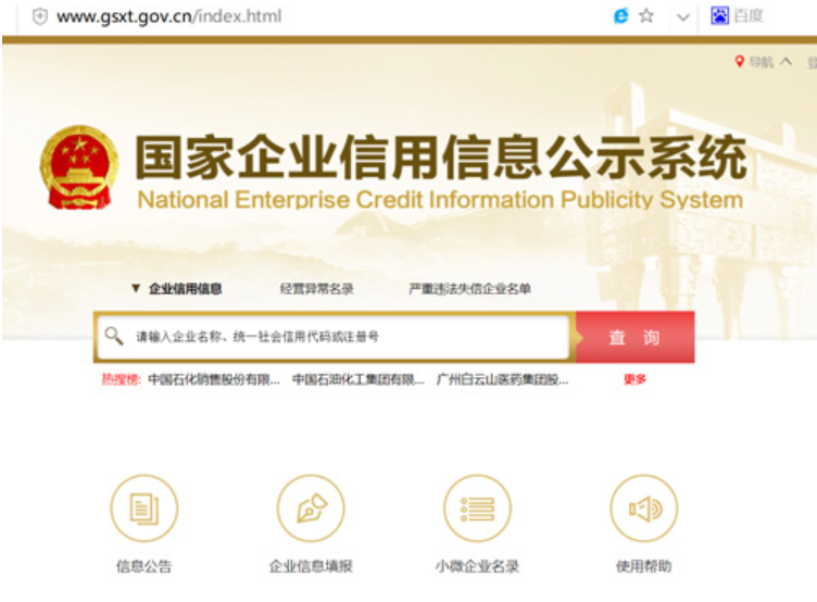 一般情況下，個(gè)人或企業(yè)合作伙伴查詢鄭州的注冊(cè)信息，通常按照以下步驟進(jìn)行