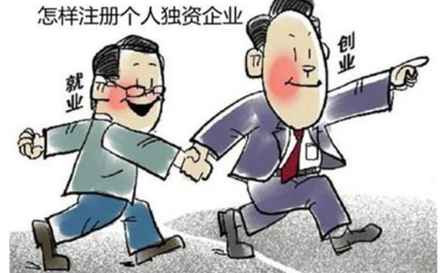 個(gè)人獨(dú)資企業(yè)設(shè)立登記申請(qǐng)書填寫范圍要求