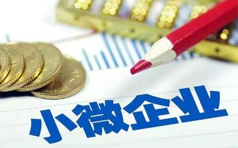 鄭州市小微企業(yè)注冊需要幾天時(shí)間
