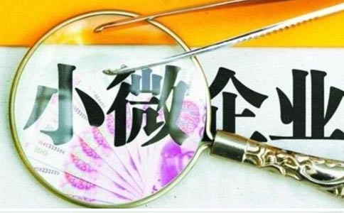 2022年鄭州小型微利企業(yè)所得稅優(yōu)惠政策梳理，該如何申請
