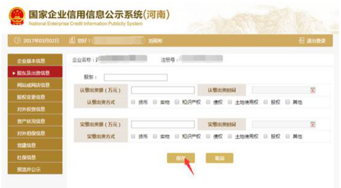  2020年平頂山企業(yè)年報完整流程