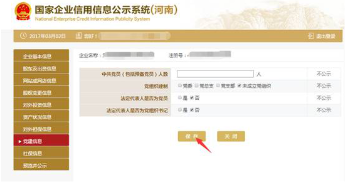  平頂山企業(yè)工商年報年檢網(wǎng)