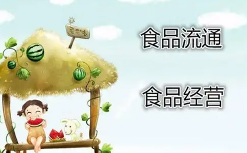 鄭州二七區(qū)食品小經(jīng)營(yíng)店登記證(鄭州二七區(qū)食品經(jīng)營(yíng)許可證網(wǎng)上申請(qǐng)流程)