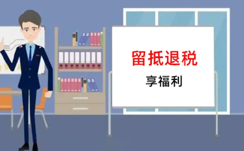 北京一公司虛假申報(bào)騙取留抵退稅3.86萬元，被處罰