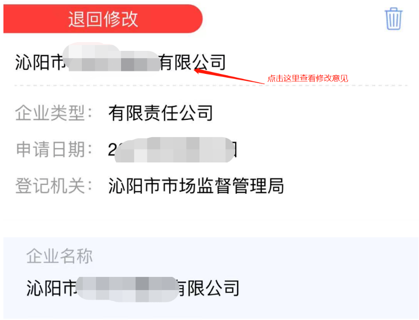 鄭州二七區(qū)市企業(yè)設(shè)立流程辦理