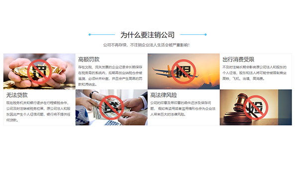 惠濟(jì)區(qū)注銷農(nóng)業(yè)公司不注銷危害