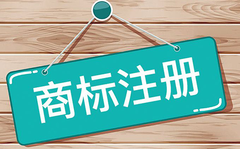 2023年國家知識產(chǎn)權(quán)局關(guān)于商標業(yè)務(wù)受理窗口的公告