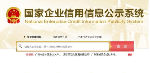 營業(yè)執(zhí)照副本編號怎么查詢？（營業(yè)執(zhí)照編號查詢系統(tǒng)詳細(xì)介紹）