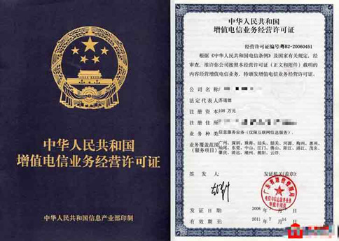 icp許可證什么樣子？辦理廣東icp許可證貴怎么辦？