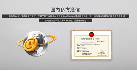 多方通信許可證有什么用,國(guó)內(nèi)多方通信許可證怎么辦