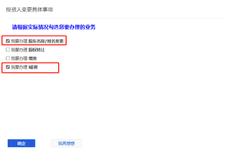 河南怎樣辦理注冊資金減少手續(xù)流程點我要辦理減資