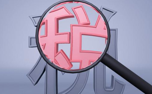 個(gè)體工商戶稅務(wù)知識(shí)和征稅方式！