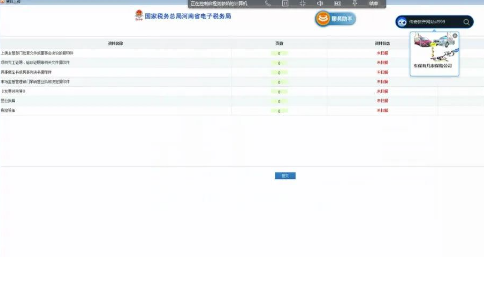 補充完成之后點擊保存，采集相關(guān)資料以后可以點擊提交