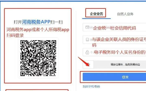 提交之后等待稅務機關(guān)進行審核即可